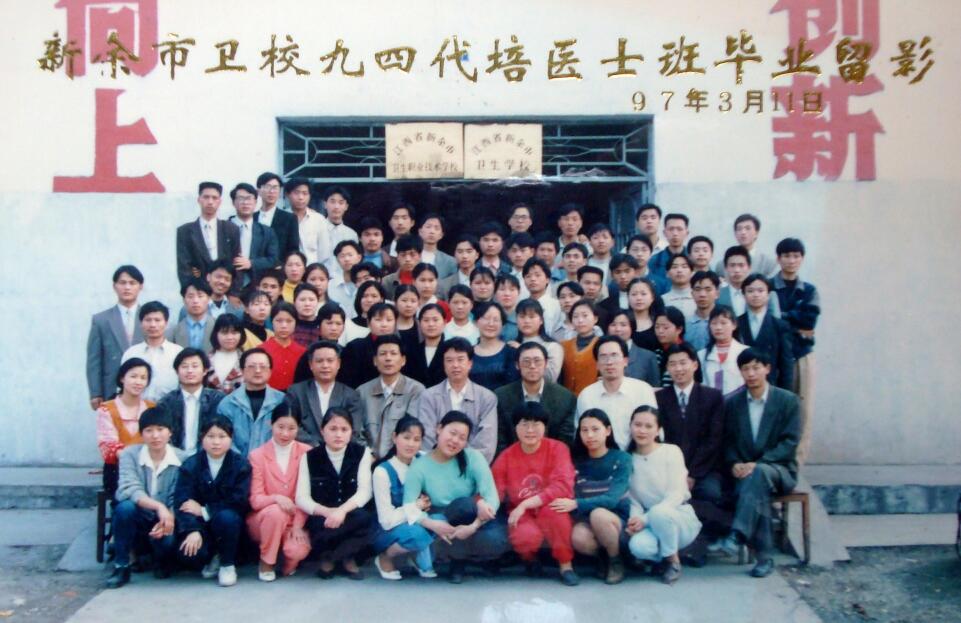 1994代委培医士班.jpg