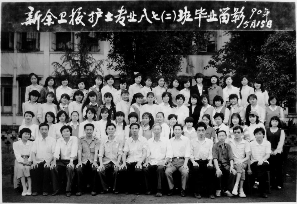 1987护士2班.jpg