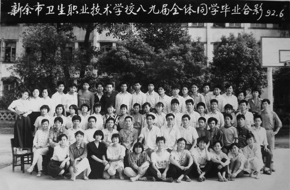 1990护士班.jpg